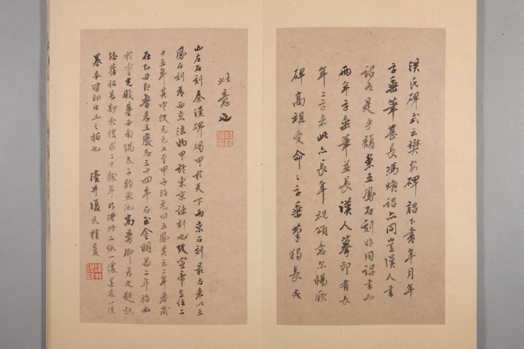 尉氏令郑季宣碑